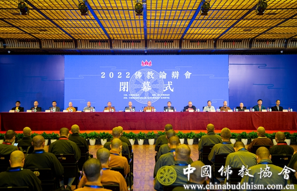 01 2022年11月8日上午，“2022佛教论辩会”在杭州佛学院举行闭幕仪式.jpg