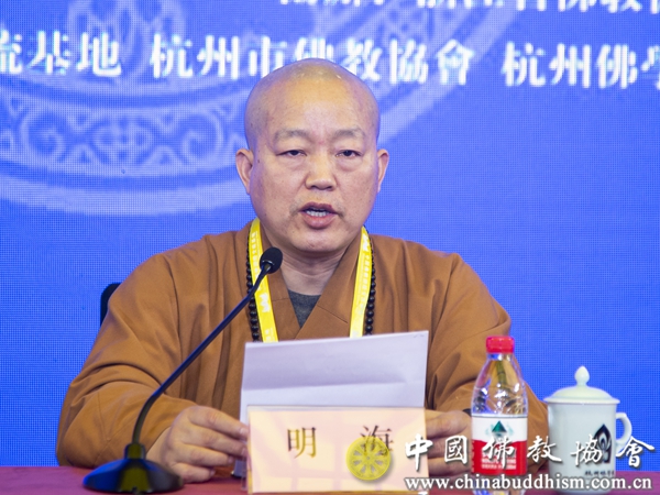 09 中国佛教协会副会长明海法师在闭幕式上作总结讲话.jpg