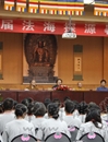 第三届法海探源暑期班佛教文化之旅开幕