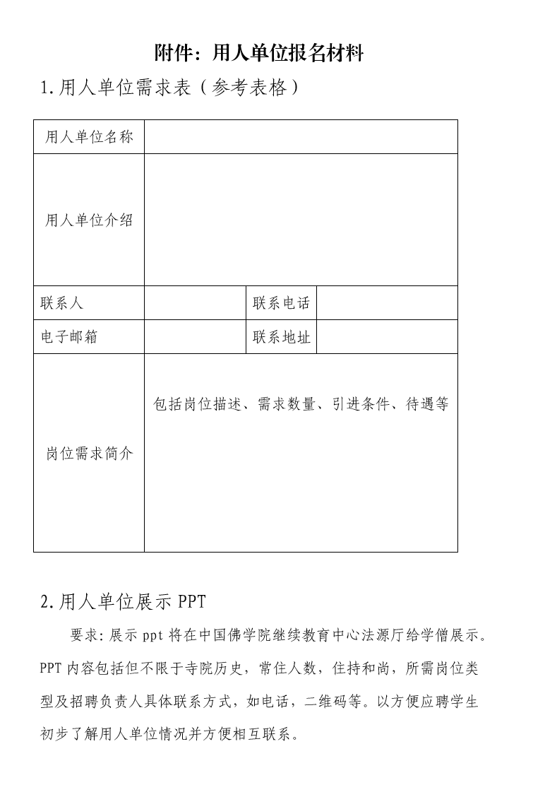 微信图片_20250303083448