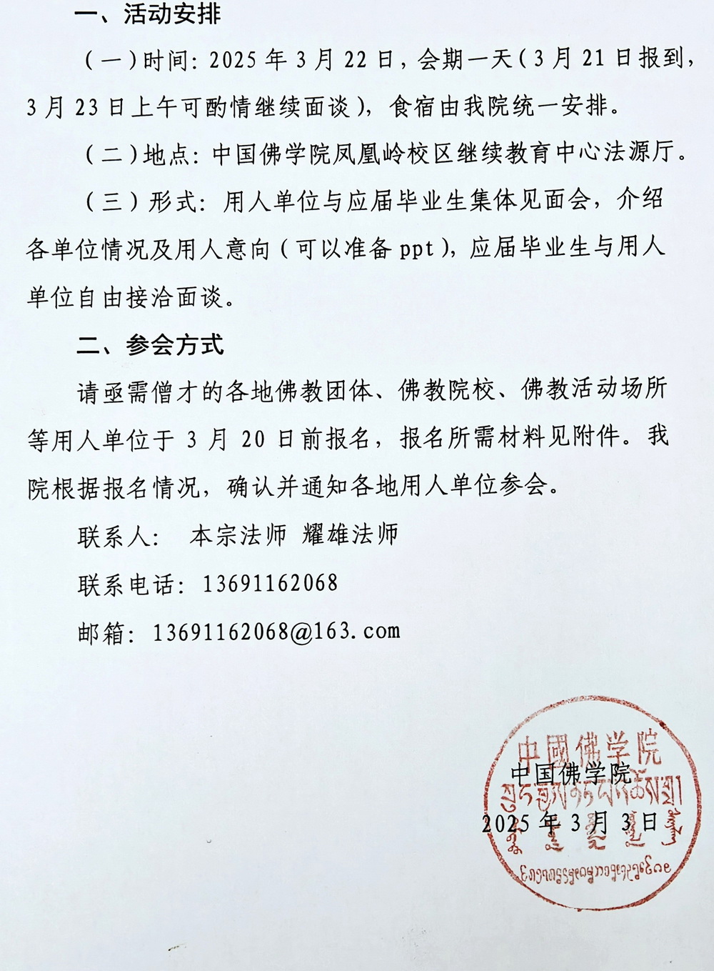 微信图片_20250303083416