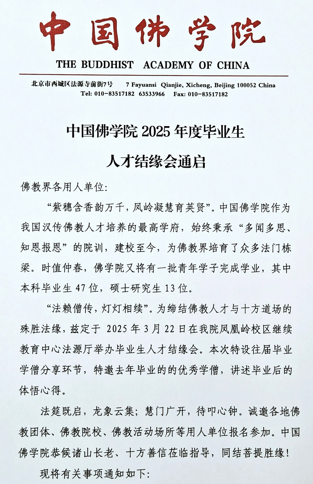 微信图片_20250303083439