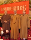 中国佛学院法师参加“《新编大藏经》编纂出版工作会议暨新闻发布会”