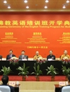 全国首届“佛教英语培训班” 在上海开班