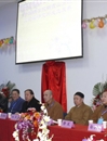 中国佛学院栖霞山分院三论宗研究所成立揭牌仪式在南京举行