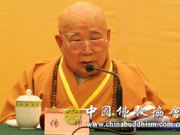 传印长老在佛教生命观研讨会开幕式上的讲话