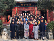 中央统战部第11期爱国宗教界人士研修班参访我院