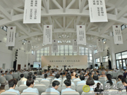 太虚大师思想国际学术研讨会在宁波奉化举行