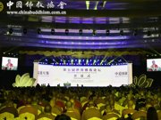 第五届世界佛教论坛在福建莆田开幕 汪洋致信祝贺