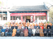 “新时期佛教教育体系建设”学术研讨会在京开幕