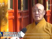习近平总书记在全国宗教工作会议上的重要讲话引发热烈反响