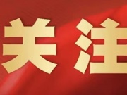积极引导宗教与社会主义社会相适应——论学习贯彻习近平总书记在全国宗教工作会议上重要讲话