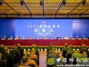 “2022佛教论辩会”圆满闭幕，我院参赛学僧获“金莲花”一等奖