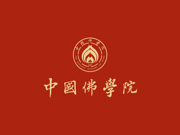 中国佛学院2023年度面向社会公开招聘工作人员公告