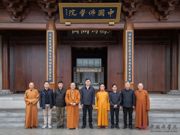 中央统战部副部长、国家宗教事务局局长陈瑞峰到中国佛学院走访调研