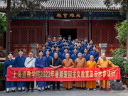 上海道教学院一行来访我院