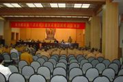 中国佛学院会议大厅