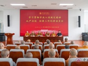 中国佛学院召开学习贯彻中央八项规定精神动员会，推进从严治校
