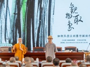 中央美术学院陈相锋教授应邀来我院作《观物取象——如何从书法到墨竹画创作》的讲座