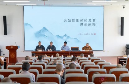 中国佛学院研究生2025春季学期论文发表会成功举行