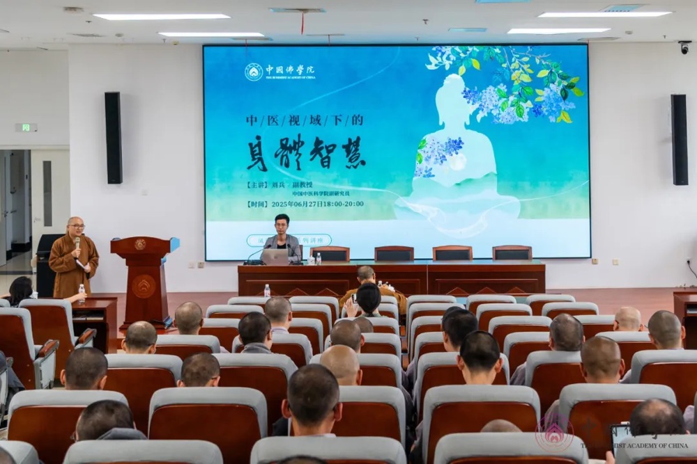 中国中医科学院副研究员刘兵老师应邀来我院作《中医视域下的身体智慧》的讲座