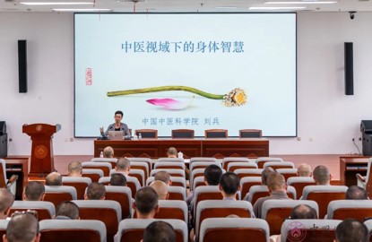 中国中医科学院副研究员刘兵老师应邀来我院作《中医视域下的身体智慧》的讲座