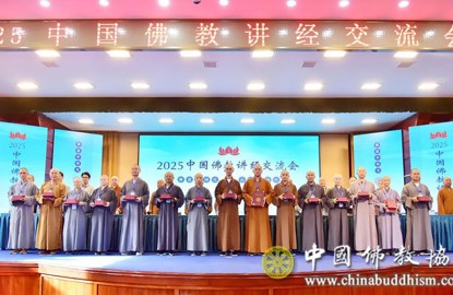 中国佛学院学僧参加“2025中国佛教讲经交流会” 获“金莲花”一等奖