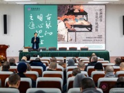 中国政法大学李虎群教授应邀来我院作《把胸襟像一朵花似地展开——古琴的“明心见性”之道》的讲座