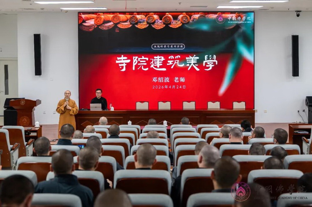 邓绍波老师应邀来我院作《寺院建筑美学》的讲座