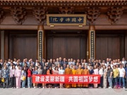新疆伊斯兰教经学院一行来访中国佛学院