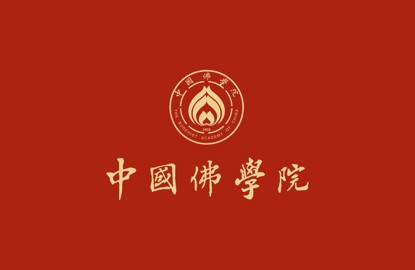 中国佛学院2026年度招生录取通知